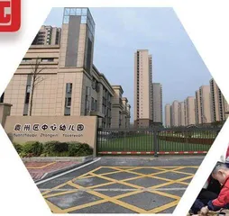 宜春市袁州区中心幼儿园