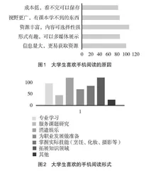 手机阅读趋势下医学课程人文关怀实施路径