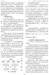 “新经管”大学生创新创业能力评价研究