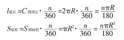 小学数学与初中数学教学有效衔接探析