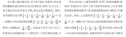 破除“潜念”，重塑计算教学