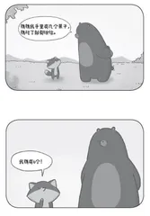 晚点的火车等七则