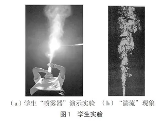 新工科背景下“船舶与海洋工程流体力学”课程改革与创新实践