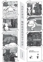 风停在窗边，嘱咐我要热爱这个世界