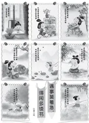 遇事莫着急，得闲多读书
