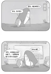 细心的吃货等七则