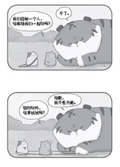 夸人有道等七则