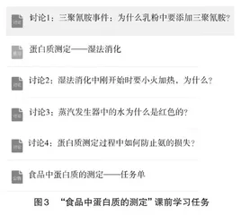 “慕课堂”在线上线下混合式教学中的应用2