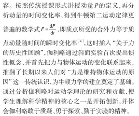 课程思政理念下的“大学物理”教学经验浅谈2