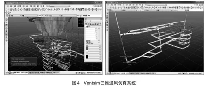 “矿井通风与安全”课程混合式教学模式构建与实践3