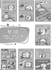 请叫我“居里夫人”