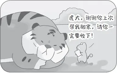 同心协力等七则