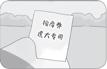 同心协力等七则1