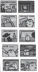 真搞不懂有什么好玩的
