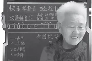 我用直播“带货”汉语拼音