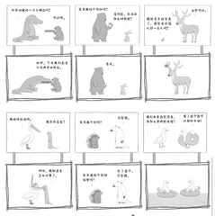 我可以咬一口吗？