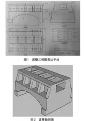 工程建模中的图学美学