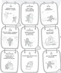 不开心时，马上可以做的18件小事（上）