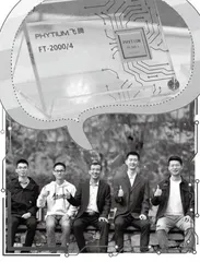 青春向世界证明：“中国芯”，中国行