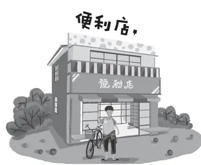 便利店，孤独夜晚的避风港