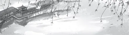 诗词阅读与我的人生际遇