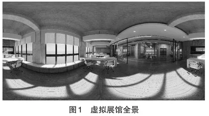 虚拟党建文化展馆的教学探索与实践