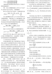 基于数学建模思想的“概率论与数理统计”课程教学探索