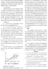 基于课程思政的“大学文科数学”教学研究