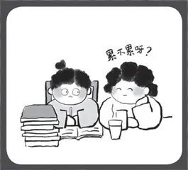 辅导作业那些事儿2