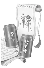 让王老吉跟你姓
