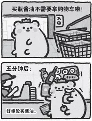 走出舒适圈的第一步4