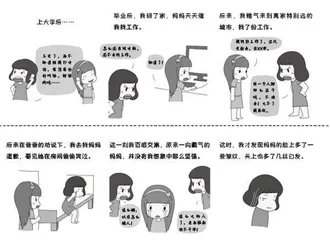 妈妈，我爱你1