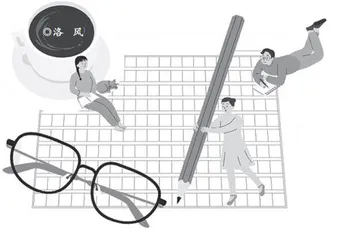 快来创作一篇“乌力波”吧
