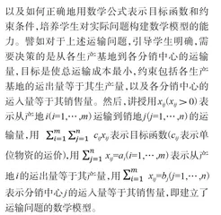 经管类专业“运筹学”渐进式教学方法