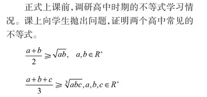 以生为本理念下高等数学研究导向型教学实践探索