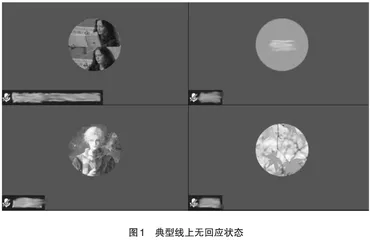 特殊防控背景下的线上教学模式探索与实践