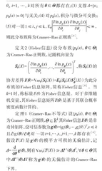 数理统计课程中Cranmer-Rao不等式的教学案例设计