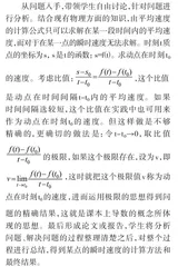 智慧教育背景下高职“高等数学”教学的改革研究