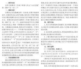 运用数学故事，构建理趣课堂，促进学习参与