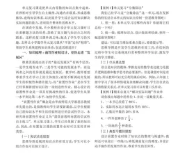 系统建构知识体系，促进学生思维进阶