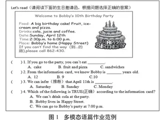 基于英语学习活动观的小学英语作业设计探索与实践