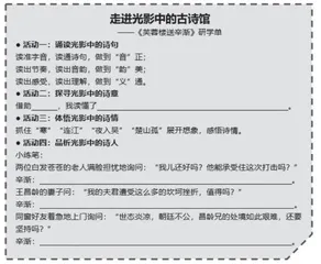 情境任务驱动下的古诗文教学策略