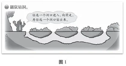 数字化信息技术助力小学数学教学