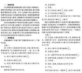 小学生分数概念的感悟与构建