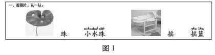 指向融合教育的小学语文随班就读教学策略探究
