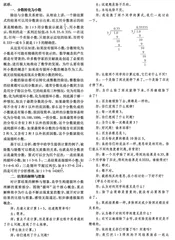 抓住基本问题 指向概念理解