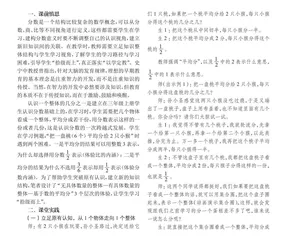 立足“以学定教” 让学“拾阶而上”