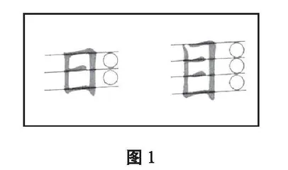 纵横习字格在汉字结构书写中的运用