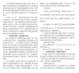 学习进阶视域下“教—学—评”一致性实施策略研究 