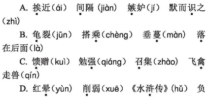 小学语文基础知识复习的策略研究